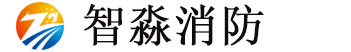 智淼消防安全評(píng)估軟件、消防檢測(cè)設(shè)備廠家